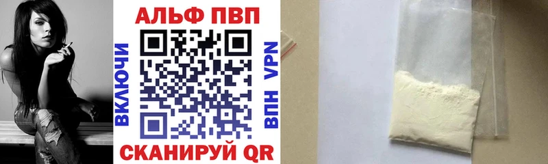 Альфа ПВП кристаллы Сафоново