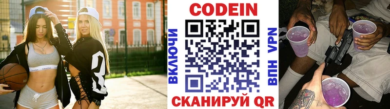 KRAKEN ссылки  Сафоново  Codein Purple Drank  даркнет сайт 