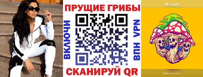 Галлюциногенные грибы Psilocybine cubensis  Сафоново 